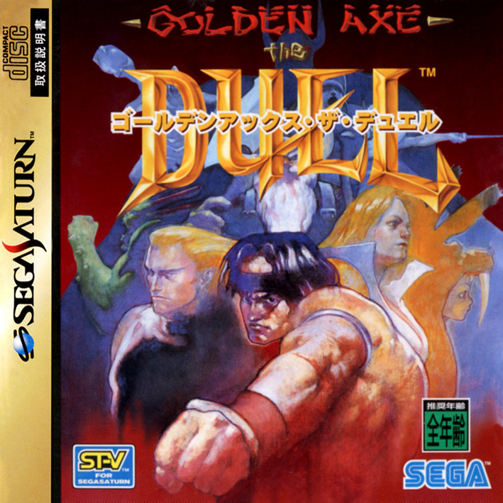 Sega Saturn G Golden Axe The Duel J Game Covers Box Scans Box Art CD